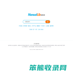 说明书库