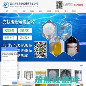 昆山兴钛隆金属材料有限公司