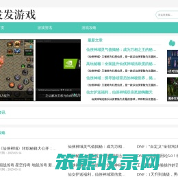发发游戏