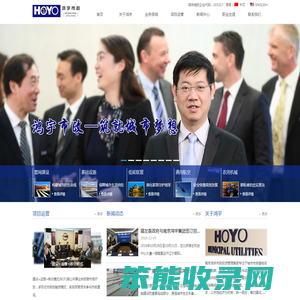 鸿宇市政