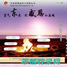 宁波紫附隹谟邢薰