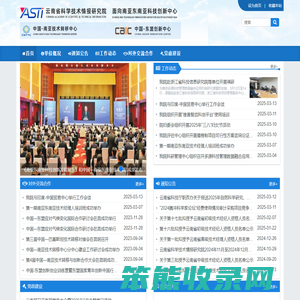 云南省科学技术情报研究院