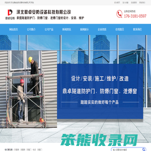 防爆门,防爆窗,泄爆门,防爆墙