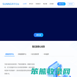 苏宁云台