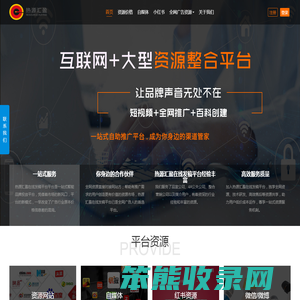 热源汇盈发稿平台