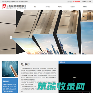 上海森尼电梯成套有限公司