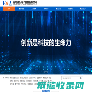 青岛楼宇智能化公司