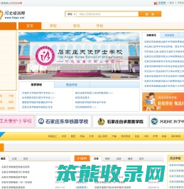河北培训网