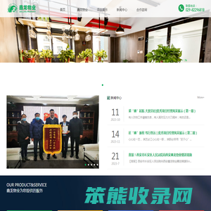 西安鑫龙物业集团有限公司