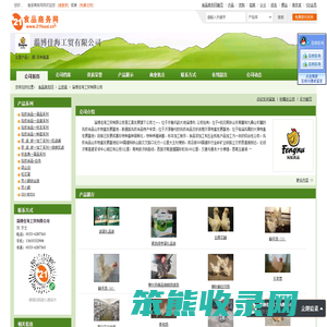 淄博佳海工贸有限公司