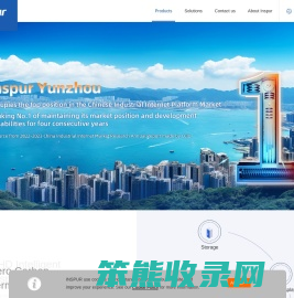 浪潮