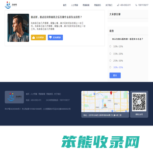首页