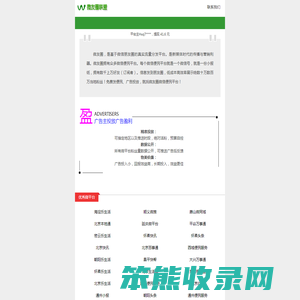 同城便民信息