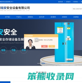 进口无管道通风柜