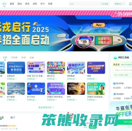 牛客网