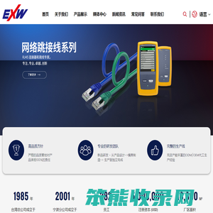 宁波卓新通讯接插件有限公司