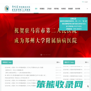 豫南精神卫生中心