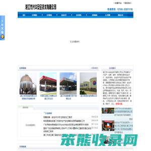 湛江兴华
