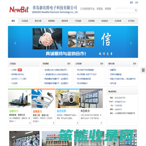 青岛新比特电子科技有限公司