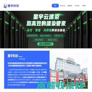 广东点动星宇信息科技有限公司