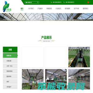 河北绿智鑫农业设备科技有限责任公司