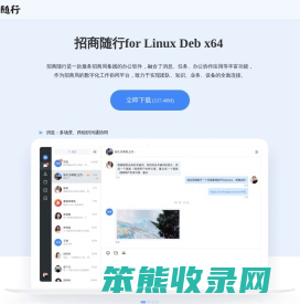 下载招商随行