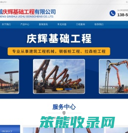 盐城庆辉基础工程有限公司