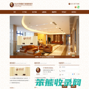 中山大学附属第六医院雅和医疗