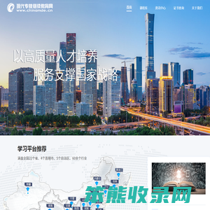 现代专技继续教育网