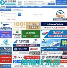 航空英才网