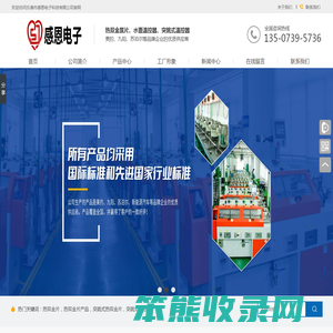 乐清市感恩电子科技有限公司