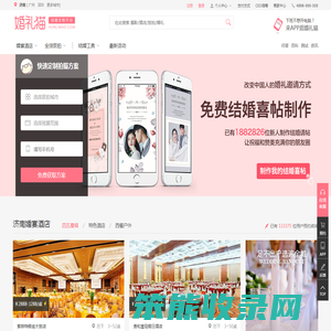 【婚礼猫】2024济南婚纱摄影前十名排名
