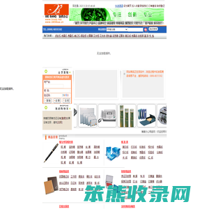 海南办公用品网