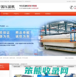 杭州辛源压滤机有限公司