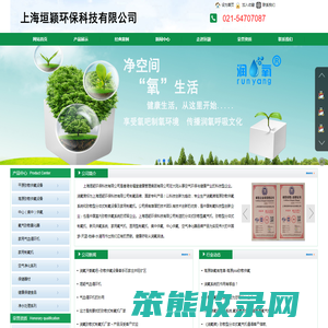 上海垣颖环保科技有限公司