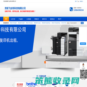 贵阳打印机租赁