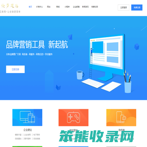 绘梦建站