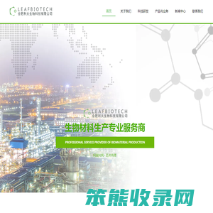 合肥利夫生物科技有限公司
