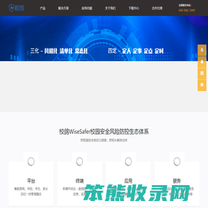 校鸽WiseSafer校园安全综合防控云平台