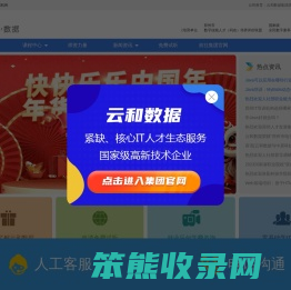 云和教育IT培训中心