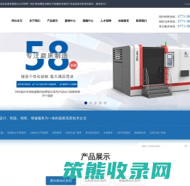 数控强力成型磨床
