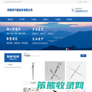 河南泽宁堂诊所有限公司
