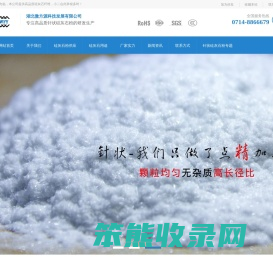 硅灰石