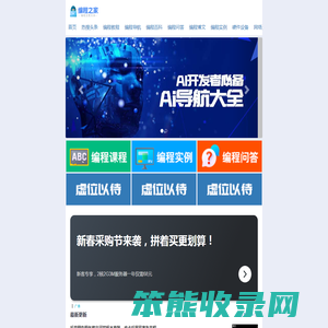 编程之家